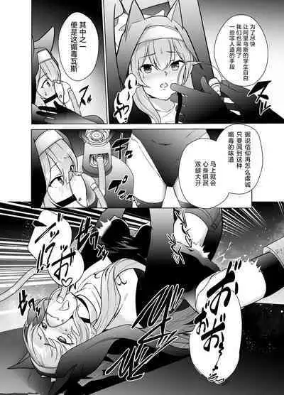 Shu no Mikokoro no Mamani
