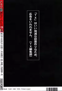 [Studio TERA (Entokkun, Koresawa Shigeyuki, Yomibitoshirazu)] TX 1 (Cyber Team in Akihabara, To Heart)