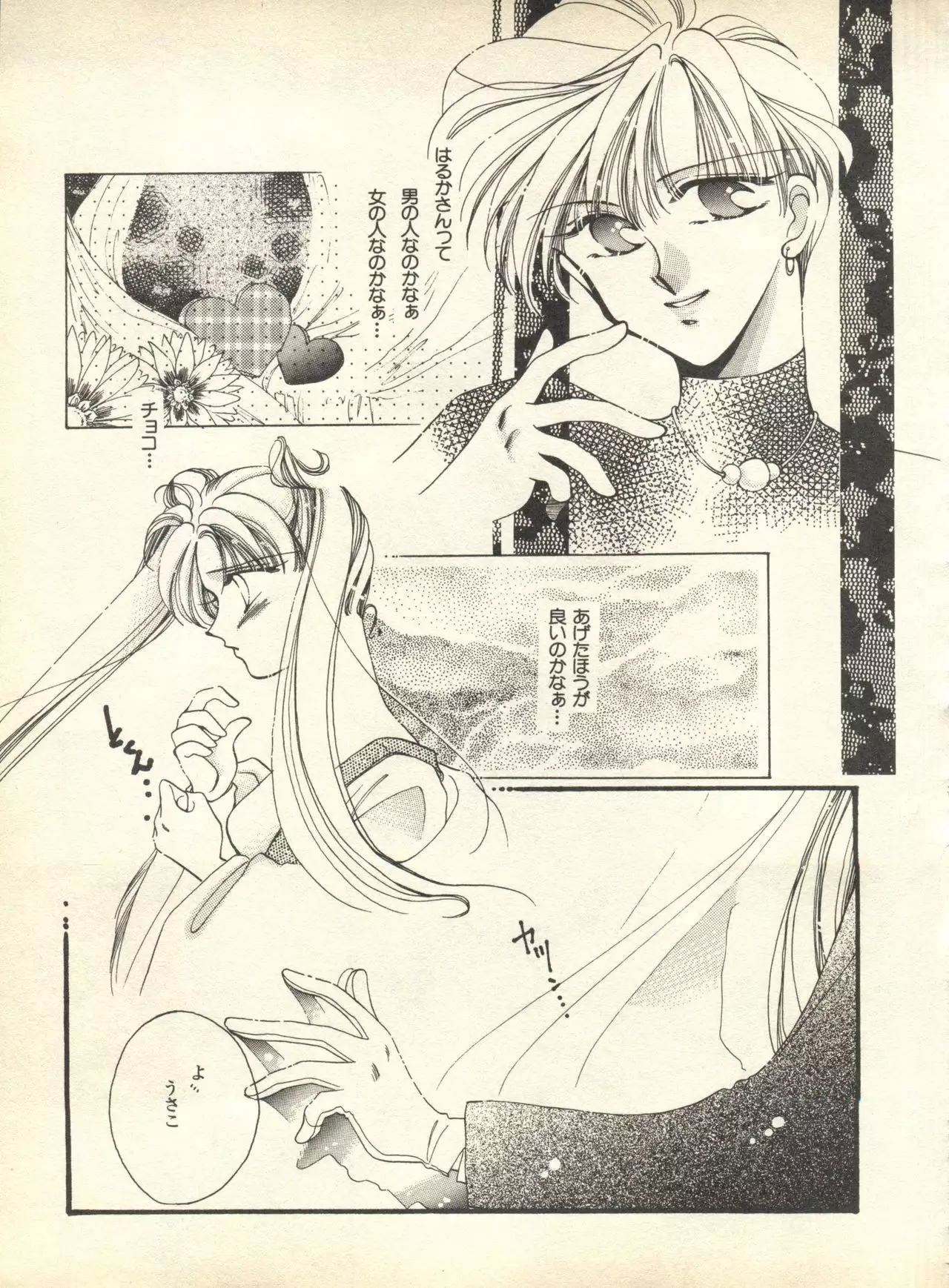 Lunatic Party 9