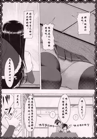 (C93) [P-POINT (Pikazo)] Asashio To Asobo! Seiteki Nikki Punpun Pen (Kantai Collection -KanColle-) [Chinese] [寂月汉化组]