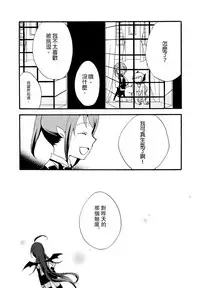 (COMITIA116) [Niratama (Sekihara, Hiroto)] Juusha no Kyuujitsu | Servant x Queen [Chinese] [沒有漢化]