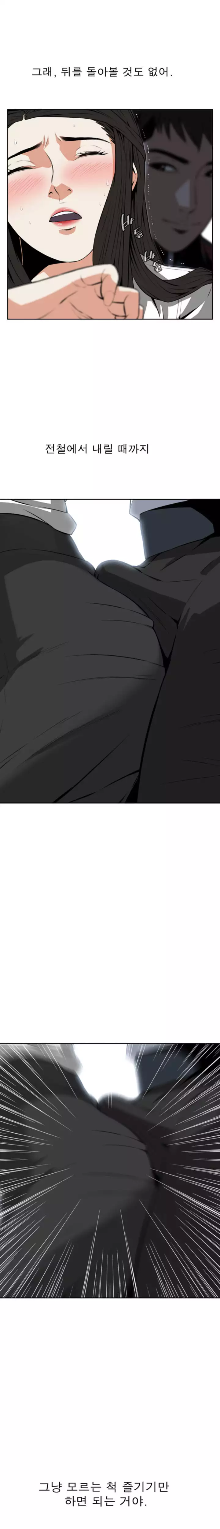 Peek Ch.1-12