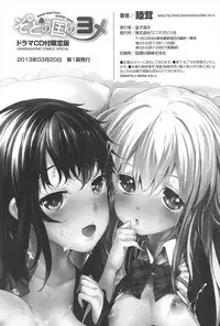 [Mutsutake] Soto no Kuni no Yome + Extra [English] {QB-tl.com}{desudesu}[Tigoris Translates]