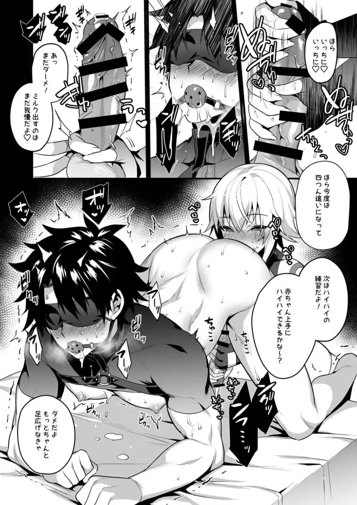 Jack-kun no Ecchi nao Mamagoto