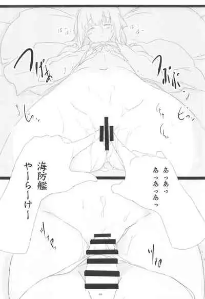 Korokoro-Manman II Korokoro:P Soushuuhen II