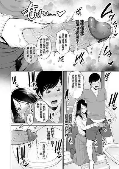 Kotowarenai Haha - Mother who cannot refuse. | 熟母欲難斷