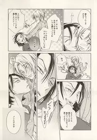 (Zenkai Cadence 6) [Neon Tetra (gara)] Twinkle Twinkle Little Star Zenpen (Yowamushi Pedal)