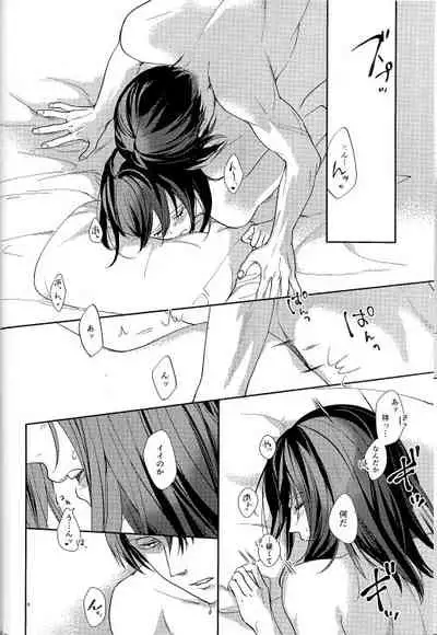 (C95) [Dissonance (Sakuragawa Naa)] Yuugou (Shingeki no Kyojin)