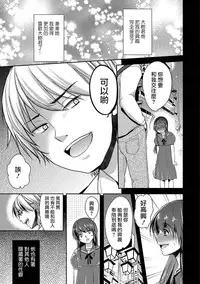 [Dynamite Moca] Bokura no Himitsu (Otokonoko Heaven's Door 5) [Chinese] [瑞树汉化组] [Digital]