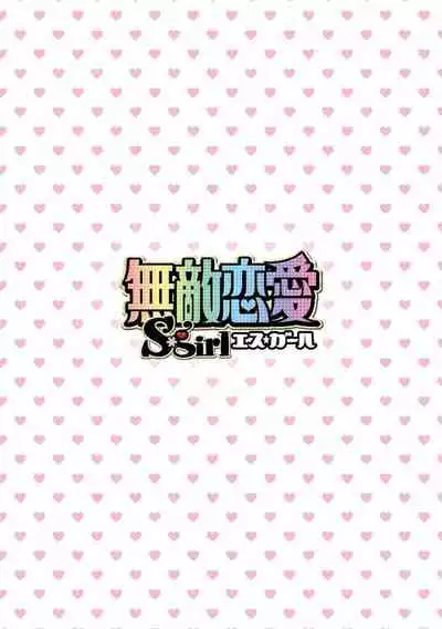 [Aiba Kyoko] Koibito shikkaku [Chinese] [莉赛特汉化组]
