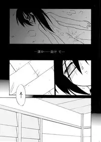 [(Yuu) Adashino Suisan (Isshi Taira)] Shin [Digital]