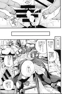 (C94) [Nasi-pasuya (Nasipasuta)] Raikou-san wa Goblin ni Makemashita (Fate/Grand Order)