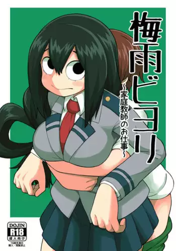 [Tekokids (Leonard 16sei)] Hataraku Driland! (Tanken Driland) [English] [Mongolfier] [Digital]