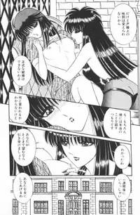 [Senno Knife] Ouma ga Horror Show 1 - Trans Sexual Special Show 1