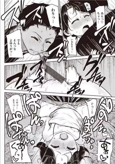Sex Tanoshii