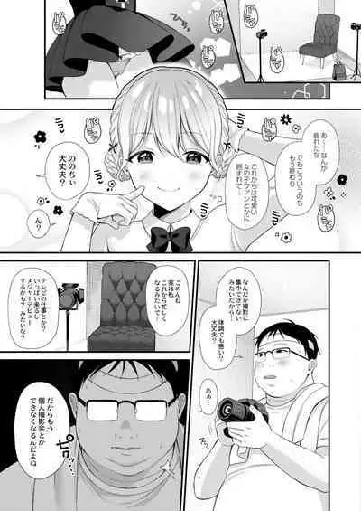 COMIC Kaien VOL.02
