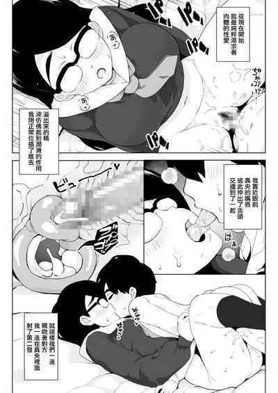 Class 1 Shiri ga Dekai Megane no Osanajimi ni Nakadashi Shiro to Honnou ga Itte iru | 我的青梅竹馬是班上屁股最大的眼鏡妹所以我中出她也是本能對吧