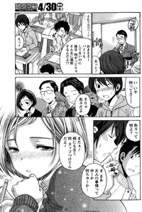 [Kobayashi Takumi] Crystal Days Ch. 1-12