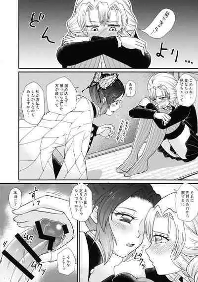 Gotsugou! Futanari Chiki Jutsu Ni