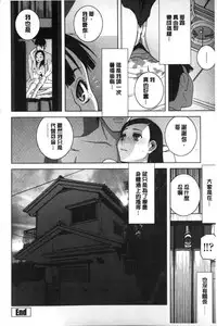 [Shinobu Tanei] Giri nara Kyoudai Renai shite mo Ii yo ne | 義理的話兄妹恋愛也應該沒問題吧 [Chinese]