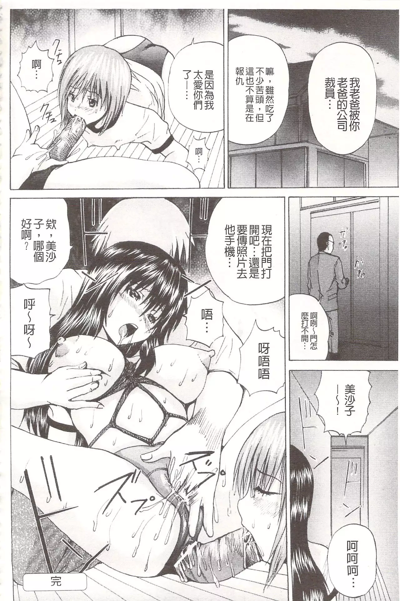 Ananie Idol | 玩弄菊穴的女明星