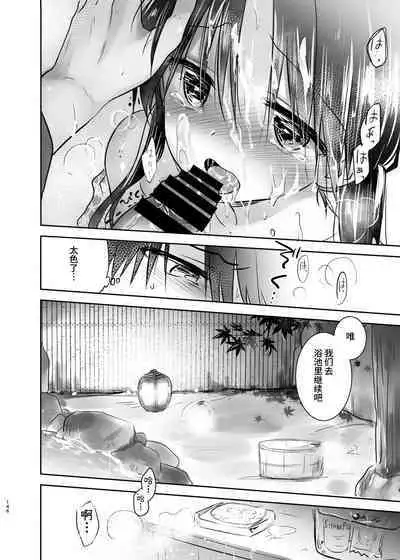 Otomari Sex Soushuuhen | 过夜性爱总集篇