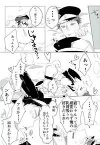 (SUPER25) [Torokko, VOYAGER, Togijiru (Puniko, Jinenii, Raasu Marugome)] Cos Tte Shi yo (Haikyuu!!)