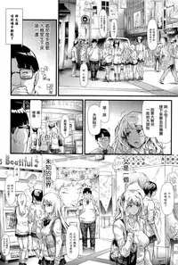 [Shiki Takuto] Gyaru to Tomodachi Hajimemashita - Become Friends with Gal (COMIC Mugen Tensei 2016-09) [Chinese] [無邪気漢化組]