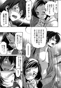 [Kobayashi Takumi] Crystal Days Ch. 1-12
