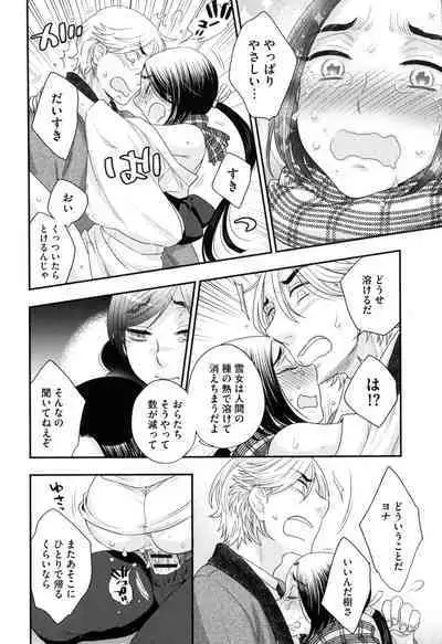 Onee-sama no Ai to Wagamama to Yokujou to
