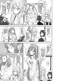 [Akino Sora] Shiki Oriori Ch.2 (COMIC X-EROS #52) [Chinese] [揮淚錦馬超漢化] [Digital]