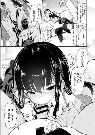 [Kamishiki (Kamizuki Shiki)] Oni-san, watashitachi to ocha shimasen kaa? 2 [Digital]