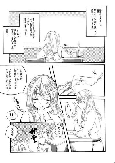 Pajamas Party