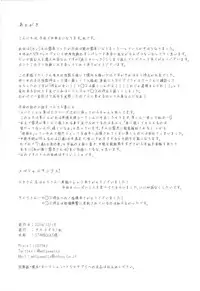 (Sennen Battle Phase 17) [Takeridake (Matsu)] Haikei, 21-shuu 6-kago no Kimi e (Yu-Gi-Oh! ARC-V)