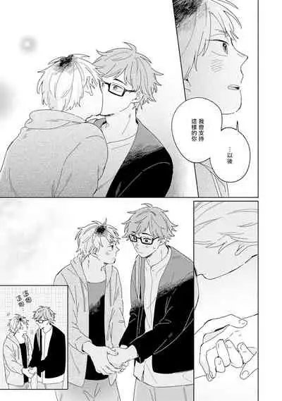 [Koyama] Kogitsune Shishou wa Hekotarenai!!! | 小狐狸老师永不气馁!!! 2-3 [Chinese] [Digital]