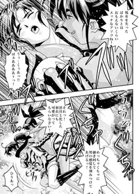 [Senbon Torii] FallenXXAngel 14 Aku no Maki (Twin Angels) [Digital]