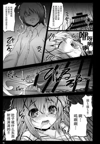 (C89) [SHINING (Shaian)] Gochuumon wa Seidorei desu ka? (Gochuumon wa Usagi desu ka?) [Chinese] [脸肿汉化组]