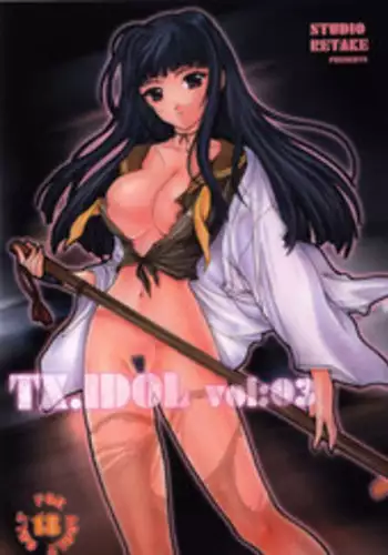 Ojadaku 2
