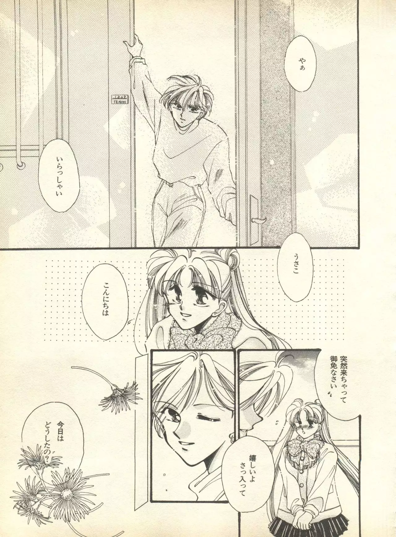Lunatic Party 9