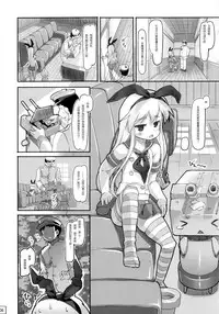 (CT22) [Kuromahou Kenkyuujo (wizakun)] Te-toku Shu-ri shite (Kantai Collection -KanColle-) [Chinese] [靴下汉化组]