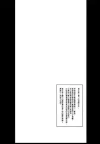 (COMIC1☆8) [Majimeya (Isao)] Grandline Chronicle 3 Momo ☆ Momo (One Piece) [Chinese] [漢化組漢化組#116]