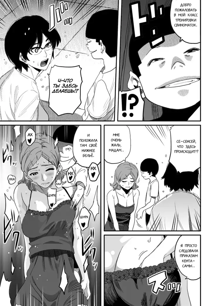 Hahaoya Shikkaku Elite Oyako no M Buta Netorare Tenraku Jinsei Ch. 1-7
