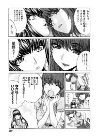[Itaba Hiroshi] Shikaku no Sense!