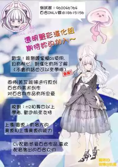 [Sweet Pea, COCOA BREAK (Ooshima Tomo, Ooshima Towa)] Joshi Kouishitsu [Chinese] [透明声彩汉化组] [Digital]