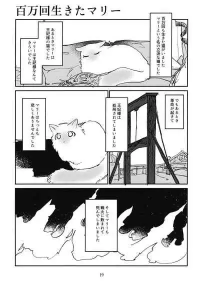 Oshida to Budou