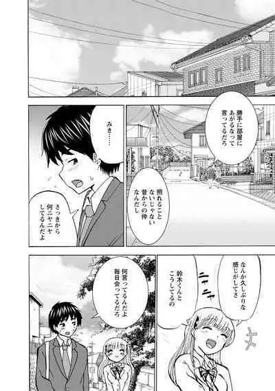 Boku wa Love Song ga Utaenai Ge