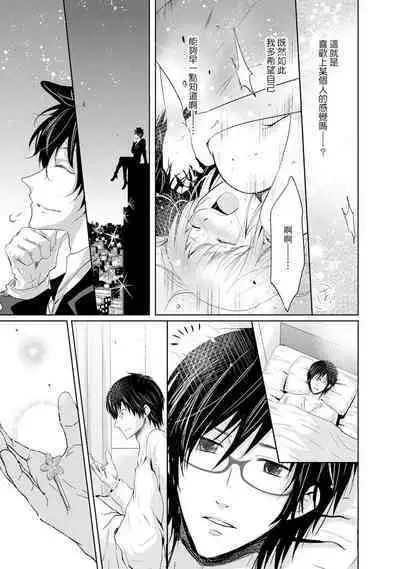 [Narusawa Kio] Mottomo Yasashii Koroshikata - The most gentle how to kill. | 最溫柔的殺人方法 1-5 end [Chinese] [莉赛特汉化组]