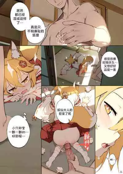 800 nen no yakusoku | 800年的约定