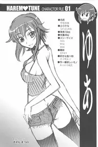 [Takaoka Motofumi] Harem Tune Genteiban (Harem Tune + Extra Tune)