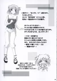 (C68) [Titokara 2nd Branch (Manami Tatsuya)] Trick or Treat! 2 (Kore ga Watashi no Goshujin-sama [He is my Master])